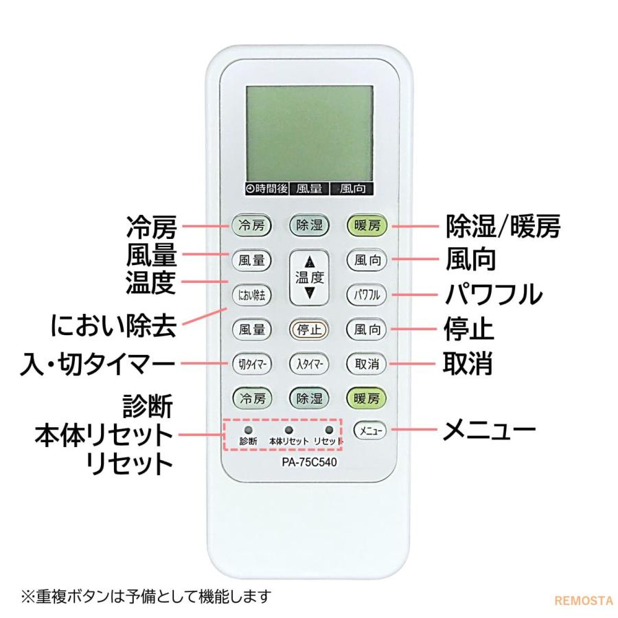 REMOSTA パナソニック エアコン ACXA75C00540 リモコン CS-226CF REMOSTA パナソニック エアコン ACXA75C00540 リモコン CS-226CF