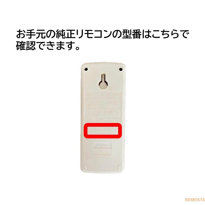 REMOSTA パナソニック エアコン リモコン A75C3308 CWA75C3309X1 REMOSTA パナソニック エアコン リモコン A75C3308 CWA75C3309X1
