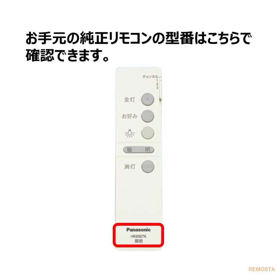 パナソニック 照明 リモコン HK9327K HK9327 HK9328K HK9098KT パナソニック 照明 リモコン HK9327K HK9327 HK9328K HK9098KT