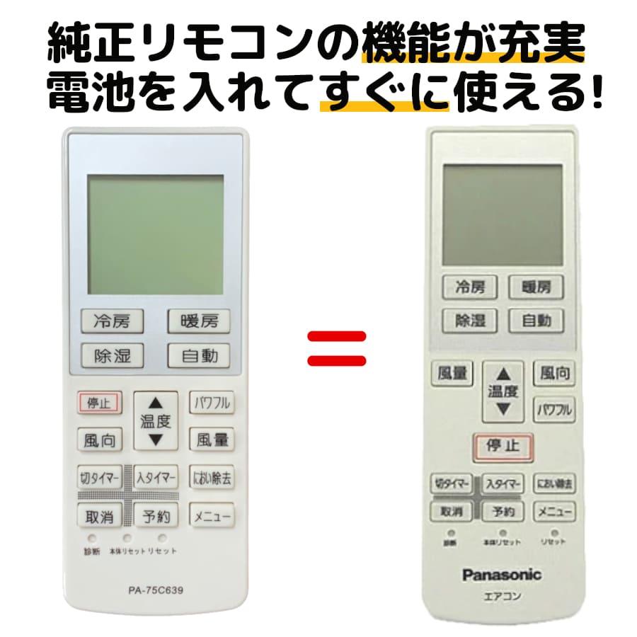 パナソニック エアコン リモコン A75C3639 CWA75C3640X 代用リモコン REMOSTA :pa-a75c3639:モックストア - 通販 - Yahoo!ショッピング パナソニック エアコン リモコン A75C3639 CWA75C3640X 代用リモコン REMOSTA :pa-a75c3639:モックストア - 通販 - Yahoo!ショッピング