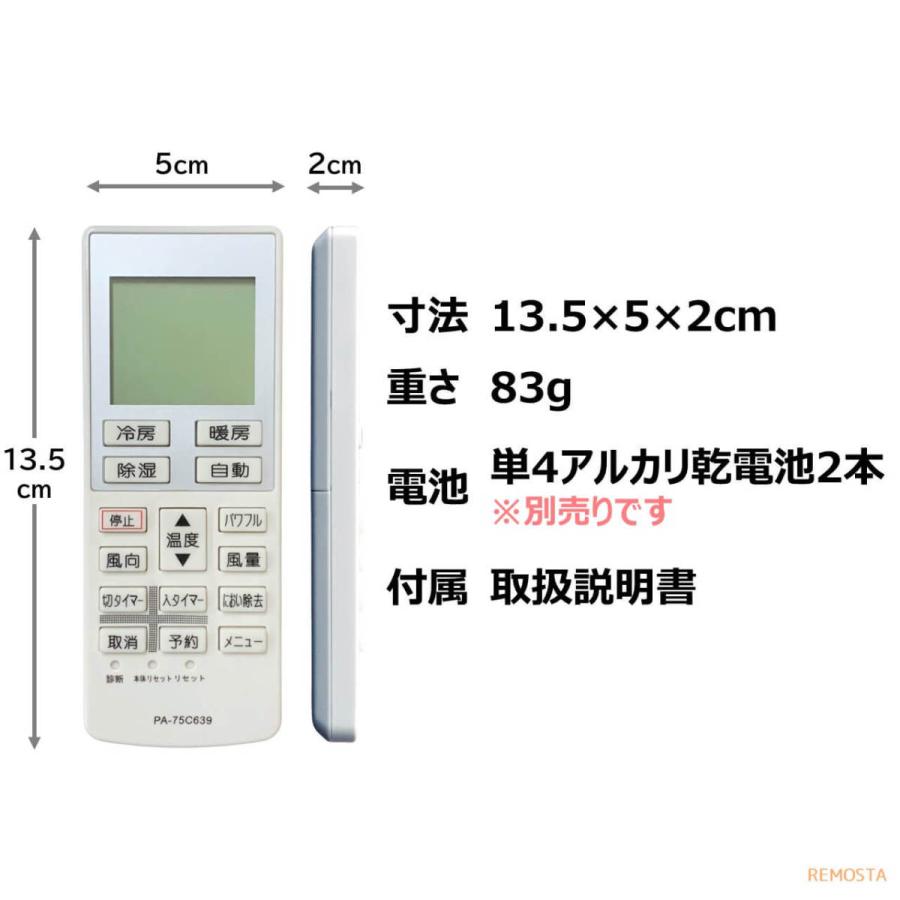 パナソニック エアコン リモコン A75C3639 CWA75C3640X CS-220CF CS