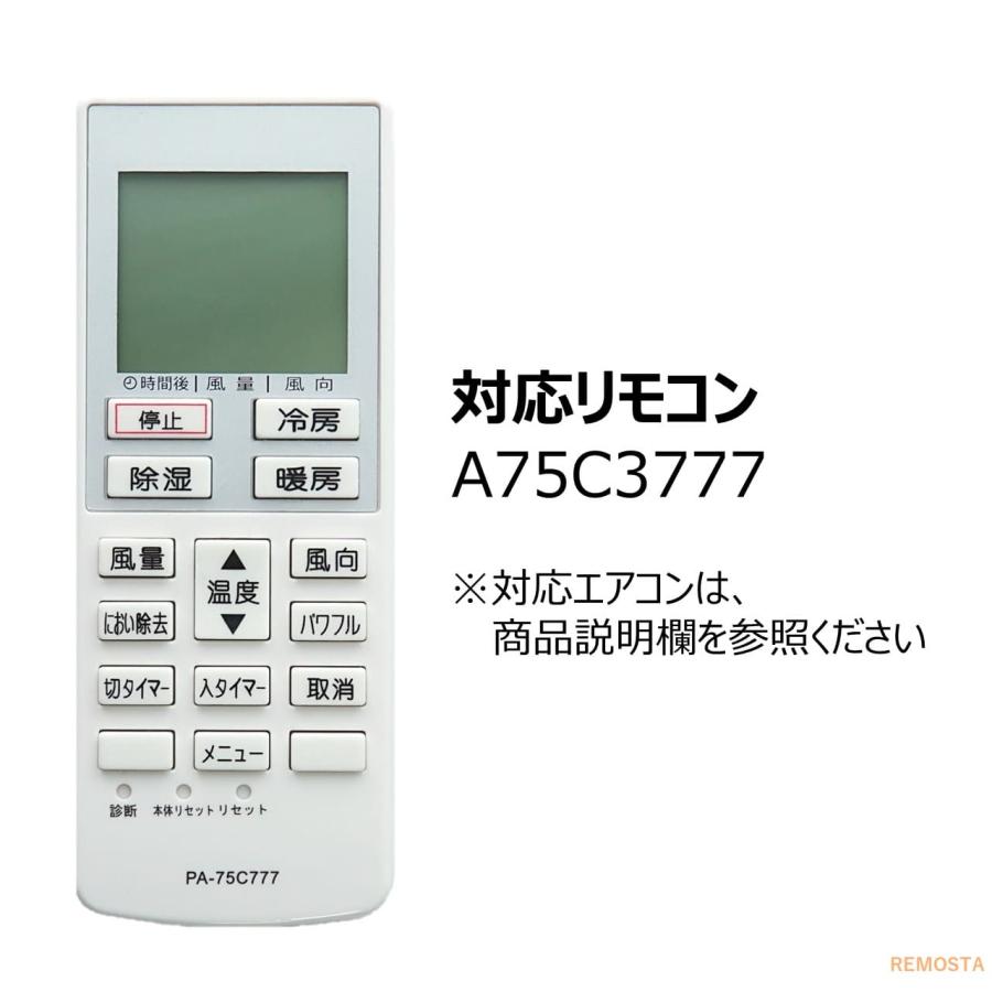 パナソニック エアコン リモコン 電池付き A75C3777 CWA75C3778X CS-40MF2B-W CS-40MF2E8-W CS -40MF2J-W CS-561CF2 CS-56MF2E8-W など 代用リモコン REMOSTA : pa-a75c3777-dnt :  モックストア - 通販 - Yahoo!ショッピング