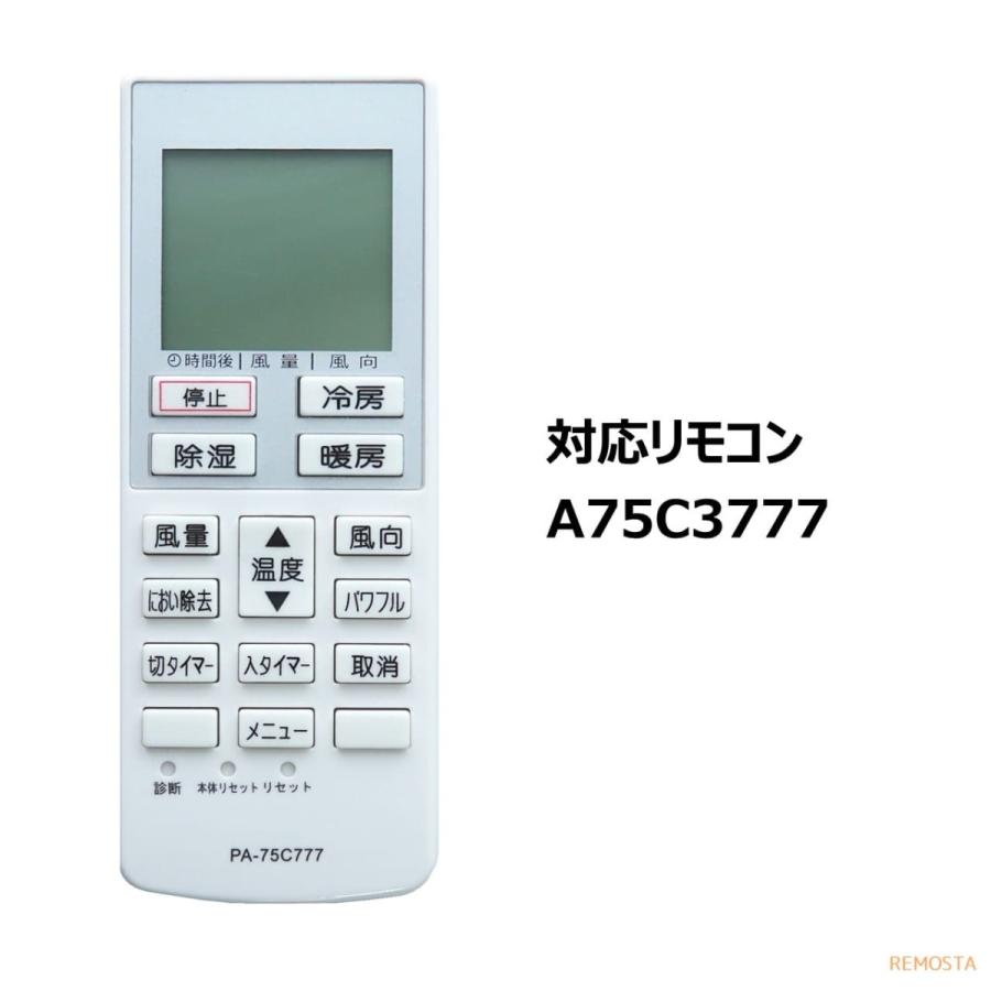 パナソニック エアコン リモコン A75C3777 CWA75C3778X PANASONIC CS-221CF CS-221CFR CS-22MFA-W CS-22MFB-W CS-22MFE8-W CS-22MFJ-W 代用リモコン REMOSTA｜mokku-shop｜04