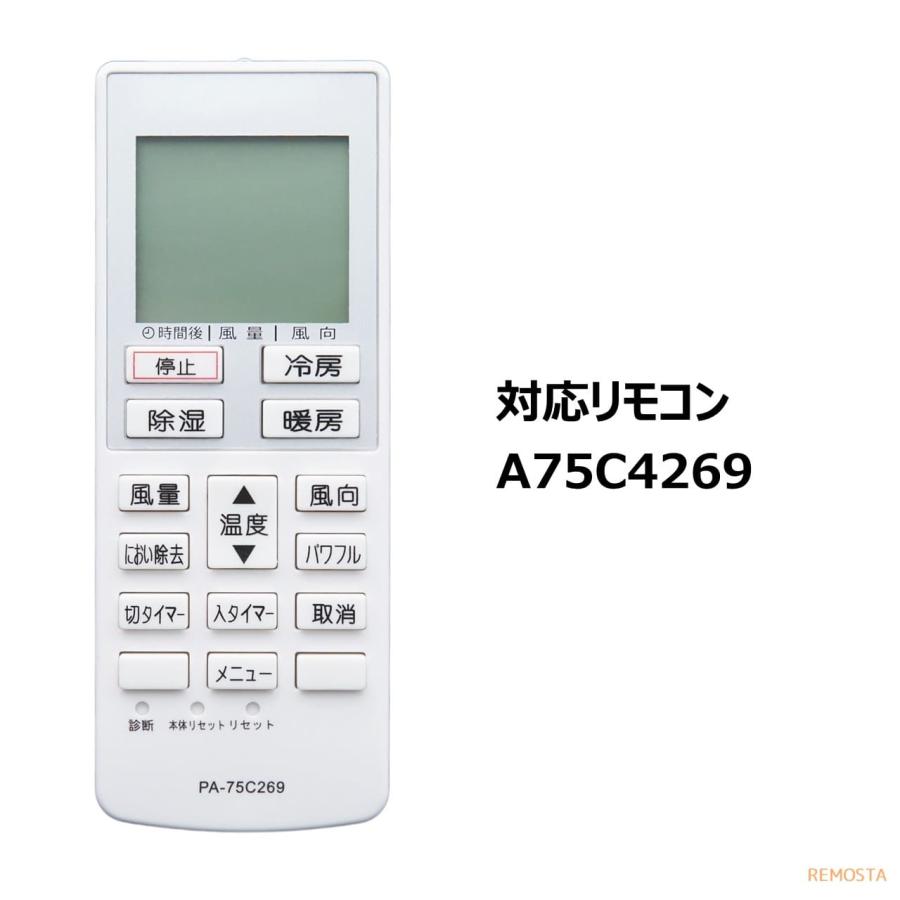 パナソニック エアコン リモコン 電池付き A75C4269 CWA75C4270X CS-404CF2/S CS-404CFR2/S CS-563CF2 CS-563CFR2 CS-564CF2/S など 代用リモコン REMOSTA｜mokku-shop｜04