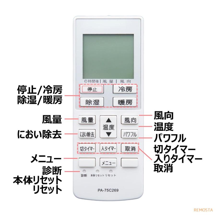 パナソニック エアコン リモコン 電池付き A75C4269 CWA75C4270X CS-404CF2/S CS-404CFR2/S CS-563CF2 CS-563CFR2 CS-564CF2/S など 代用リモコン REMOSTA｜mokku-shop｜05