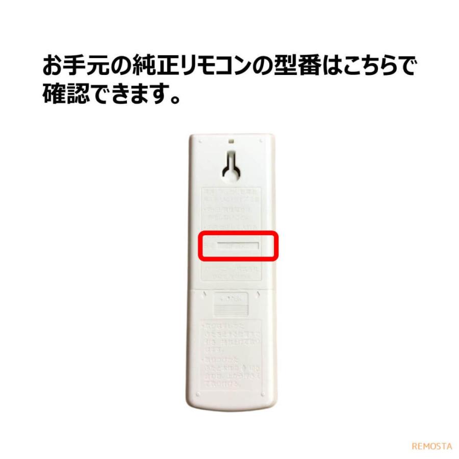 パナソニック ナショナル エアコン 汎用 リモコン 電池付き CF-RR7 A75C3787 A75C4269 A75C4271 A75C4273 A75C4275 A75C4417 A75C4421 代用リモコン REMOSTA|mokku-shop|03