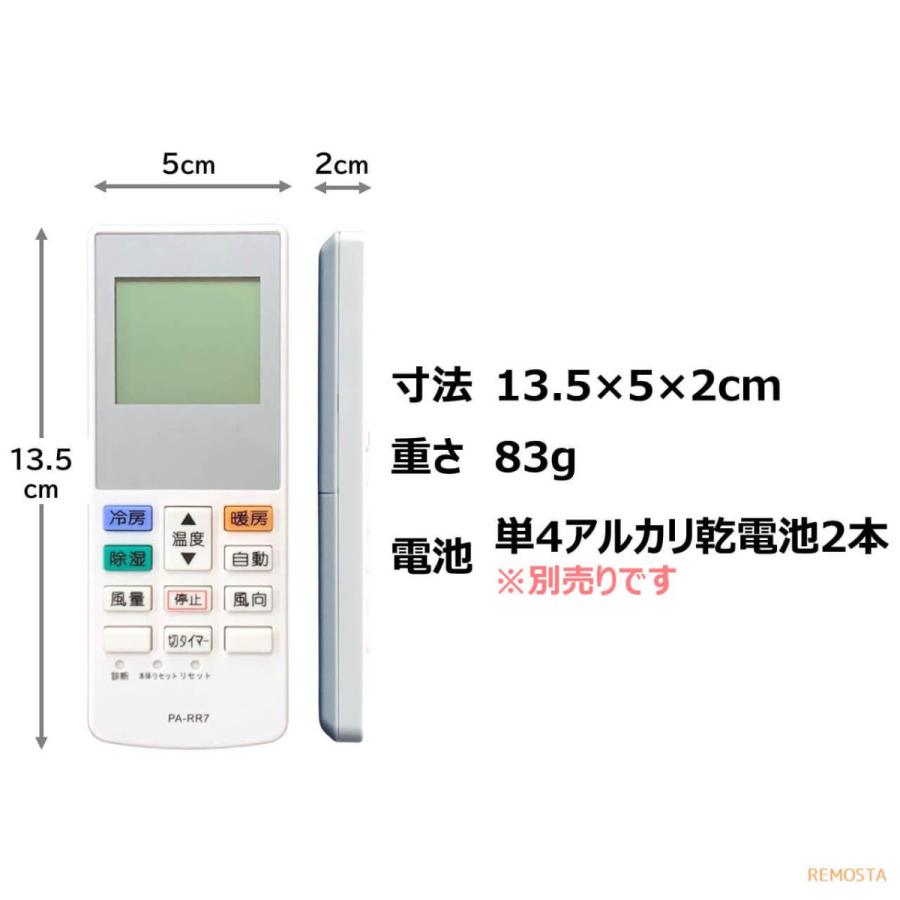 パナソニック ナショナル エアコン 汎用 マルチ リモコン CF-RR7 A75C2200 A75C2324 A75C2328 A75C2330 A75C2340 A75C2342 A75C2381 など 代用リモコン REMOSTA|mokku-shop|06