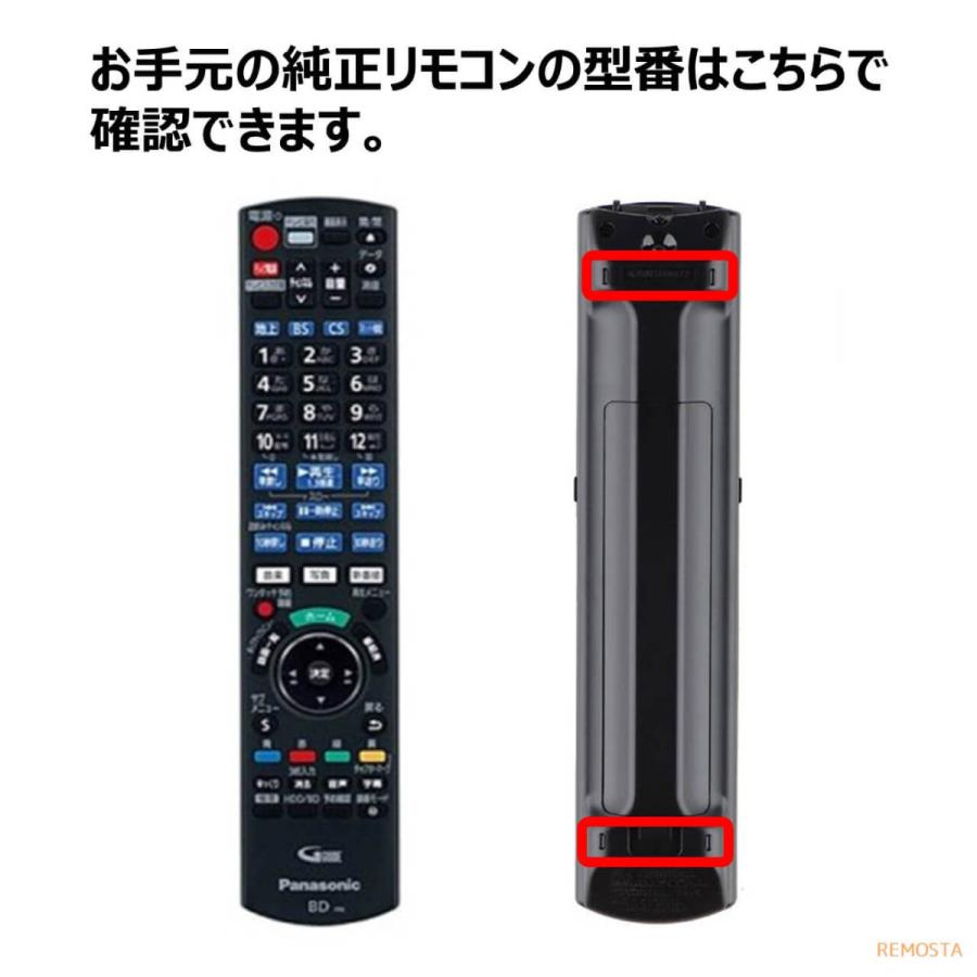 Panasonic - Panasonic　ブルーレイディスクレコーダー用リモコン N2QBYB000043　電池カバーなし Amazon | パナソニック 純正BD/DVDレコーダー用リモコン