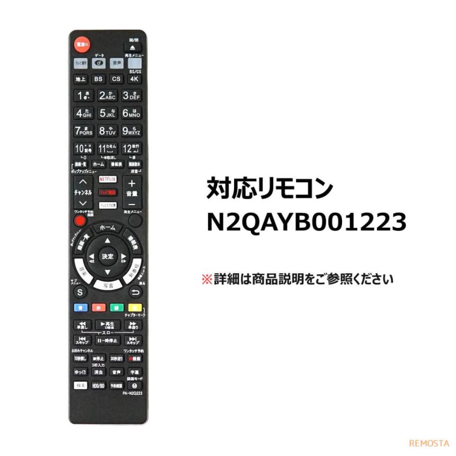 REMOSTA パナソニック ブルーレイ ディーガ リモコン REMOSTA パナソニック ブルーレイ ディーガ リモコン