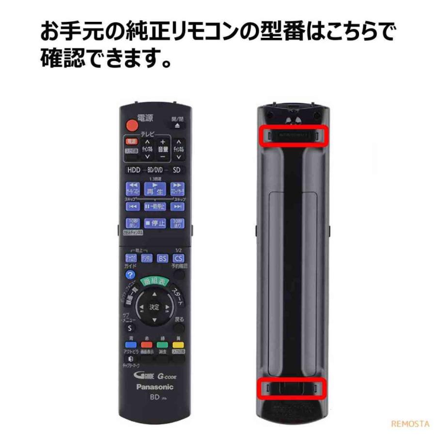 パナソニック テレビ リモコン ビエラ N2QAYB000569 N2QAYB000588 N2QAYB000537 N2QAYB000545 電池付き Panasonic Viera 代用リモコン REMOSTA｜mokku-shop｜03