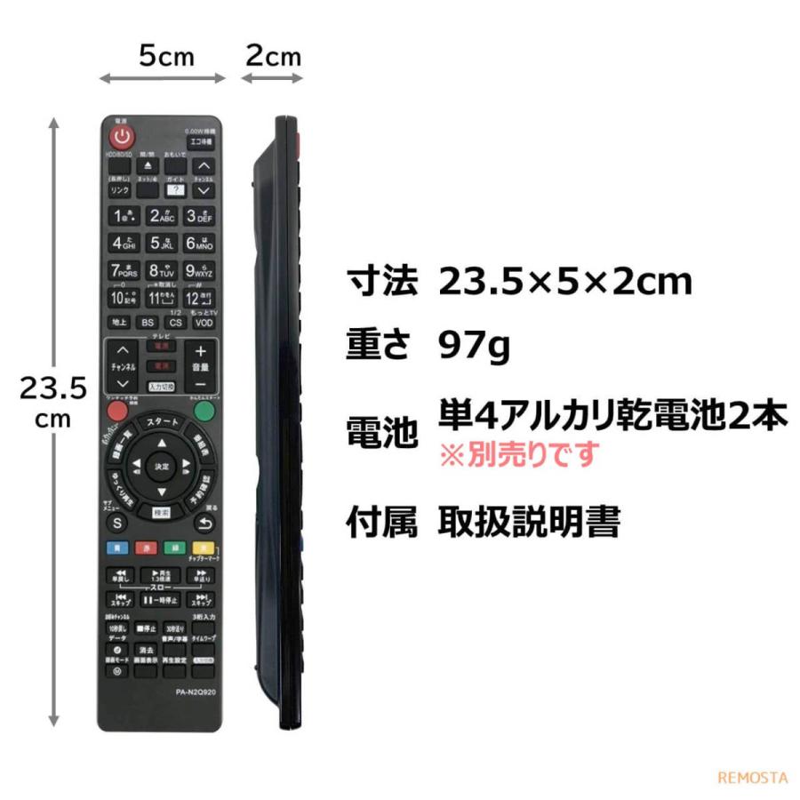 パナソニック ブルーレイ ディーガ リモコン N2qayb0009 N2qayb N2qayb N2qbyb Panasonic Diga 代用リモコン リスタ Pa N2q9 モックストア 通販 Yahoo ショッピング