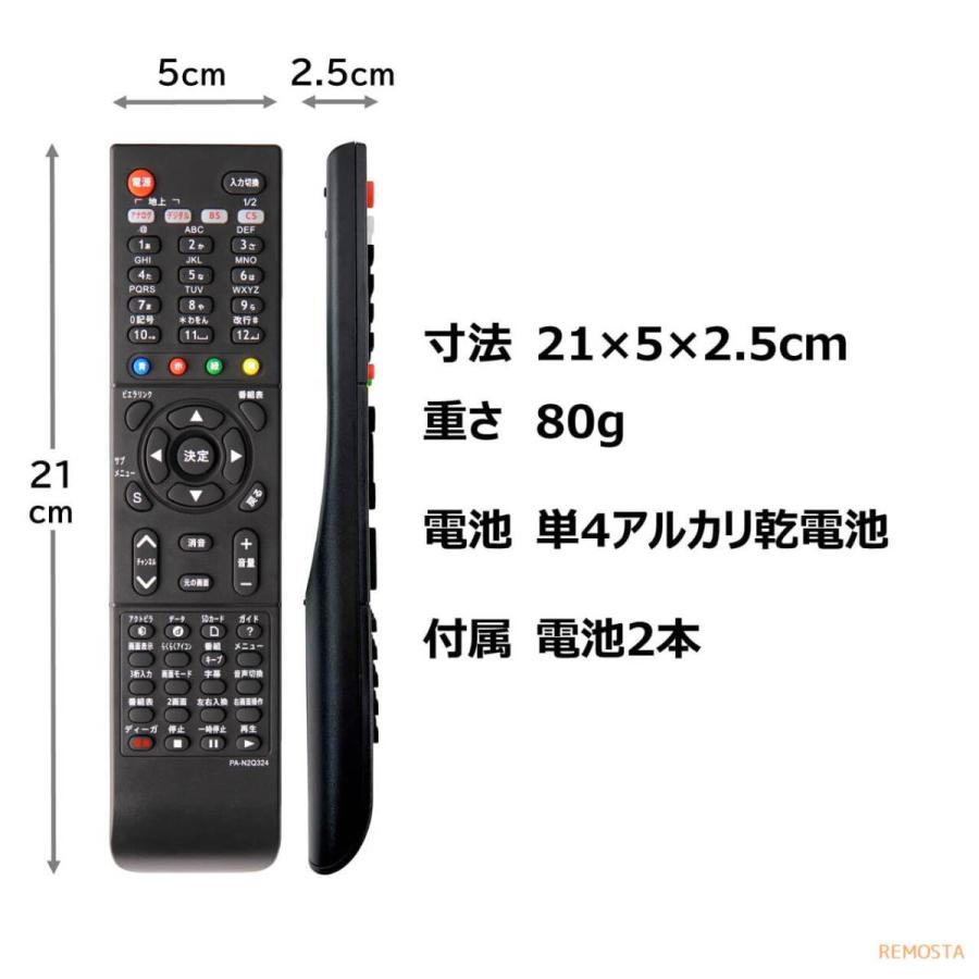 パナソニック テレビ リモコン ビエラ 電池付き N2QAYB000324