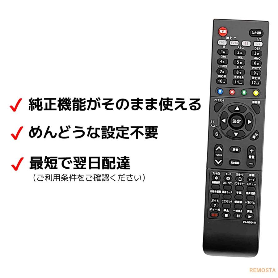 Panasonic 液晶テレビ用リモコン N2QAYB000662 i8my1cf 楽天市場】パナソニック リモコン n2qayb000662の通販