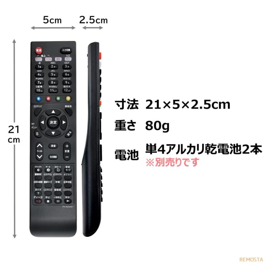 REMOSTA パナソニック テレビ リモコン ビエラ N2QAYB000481 TH REMOSTA パナソニック テレビ リモコン ビエラ N2QAYB000481 TH