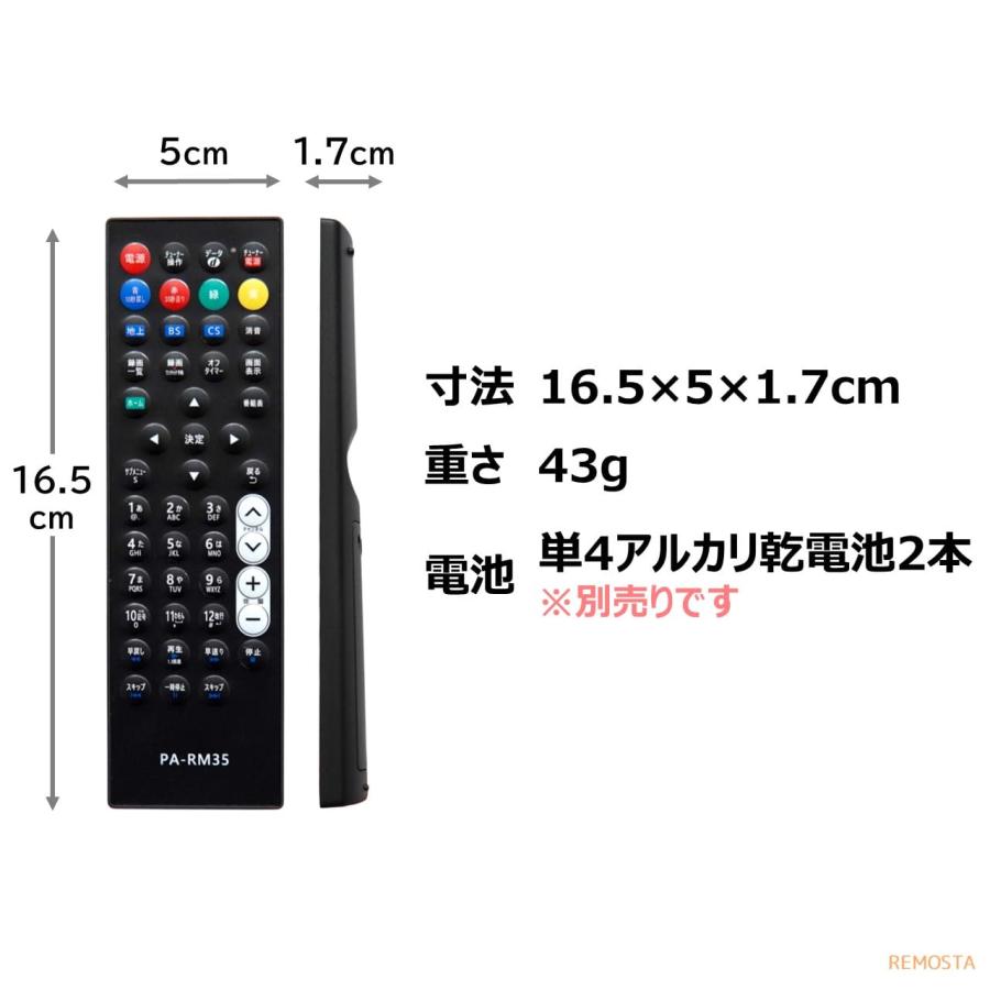 パナソニック プライベートビエラ テレビ リモコン DY-RM35 DY-RM30 Panasonic UN-15TDX7 UN-15TX7 UN-15LD12H UN-15LD11 など VIERA 代用リモコン REMOSTA｜mokku-shop｜06