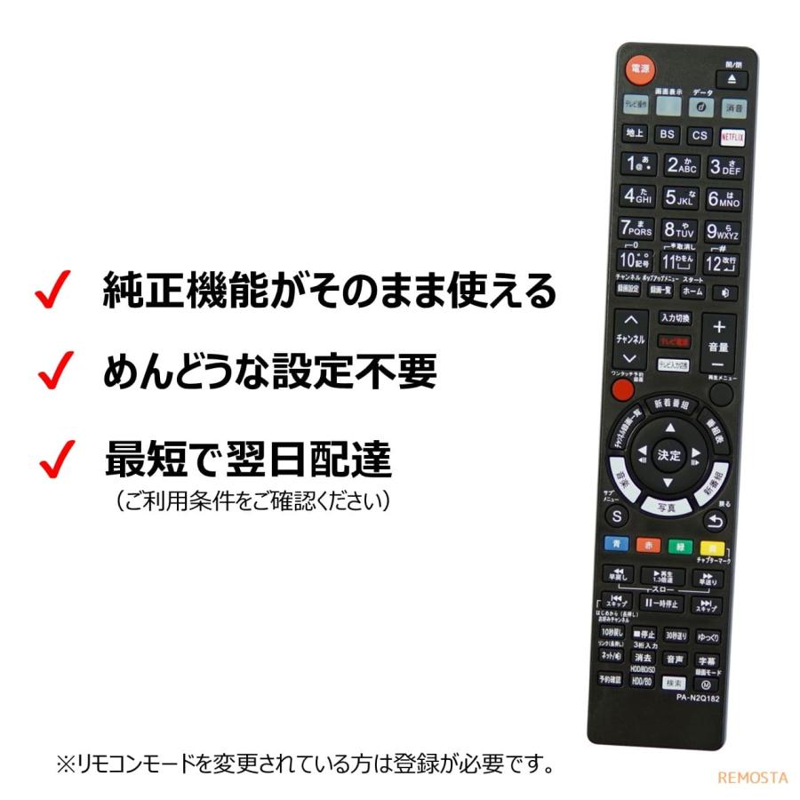希少 Panasonic テレビ レコーダー リモコン Amazon | PerFascin 代用リモコン replace for パナソニック