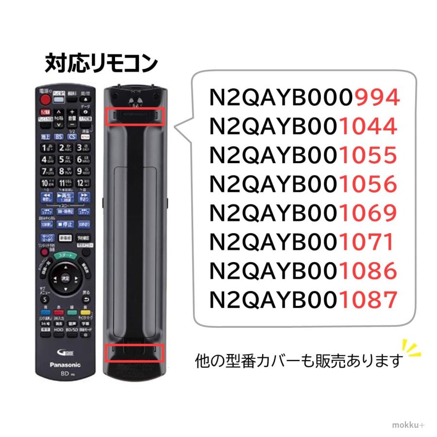 DIGA パナソニック ディーガ リモコンカバー ブルーレイ