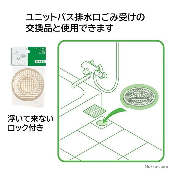 SANEI(水栓金具) SANEI 三栄水栓 ユニットバス 浴室 お風呂場 SANEI(水栓金具) SANEI 三栄水栓 ユニットバス 浴室 お風呂場