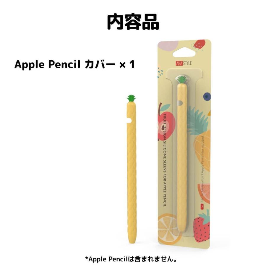 Apple Pencil 第1世代 ケース カバー 一体型 アップルペンシル かわいい おしゃれ キャラクター シリコン ipad ペンシルケース 紛失防止 滑り止め AHAStyle｜mokku-shop｜12