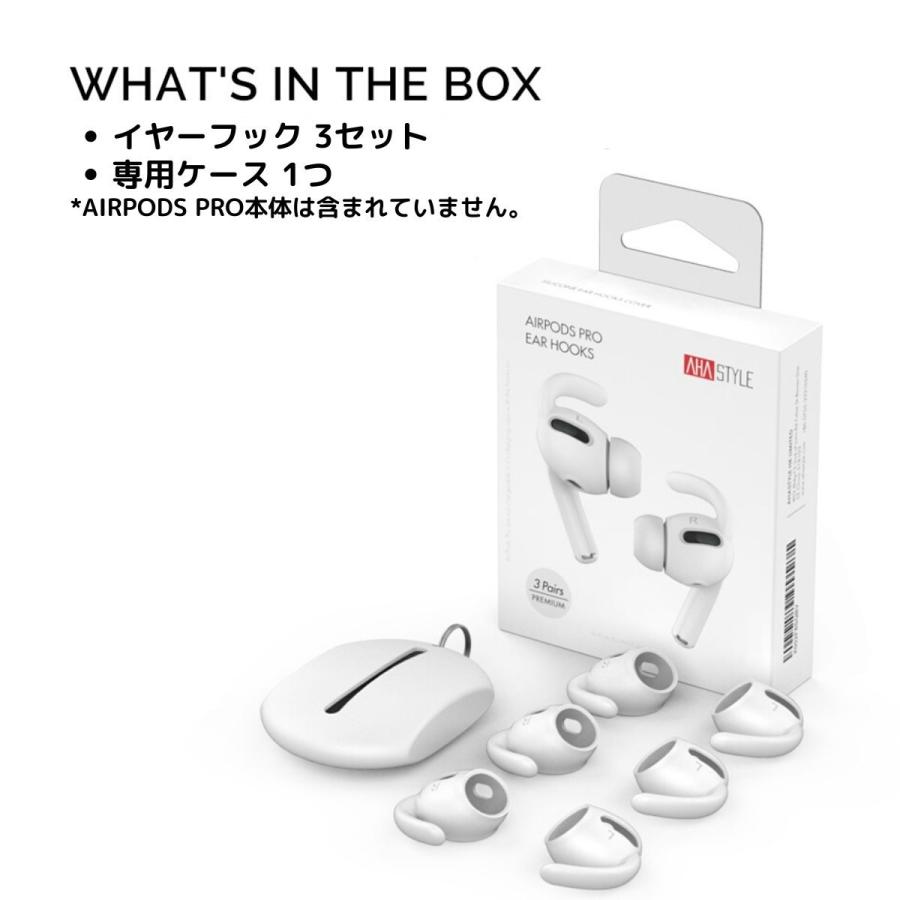 AirPods Pro イヤーピース フック イヤホンカバー エアーポッズプロ 落下防止 イヤーチップ ランニング ケース付 イヤホン 外れ 防止 紛失防止 白 黒 AHAStyle｜mokku-shop｜10