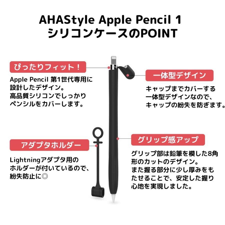 Apple Pencil 第1世代 ケース カバー 一体型 高品質シリコン キャップ 紛失防止 転がり防止 グリップ 滑り止め かわいい おしゃれ ipad ペンシルケース AHAStyle｜mokku-shop｜10