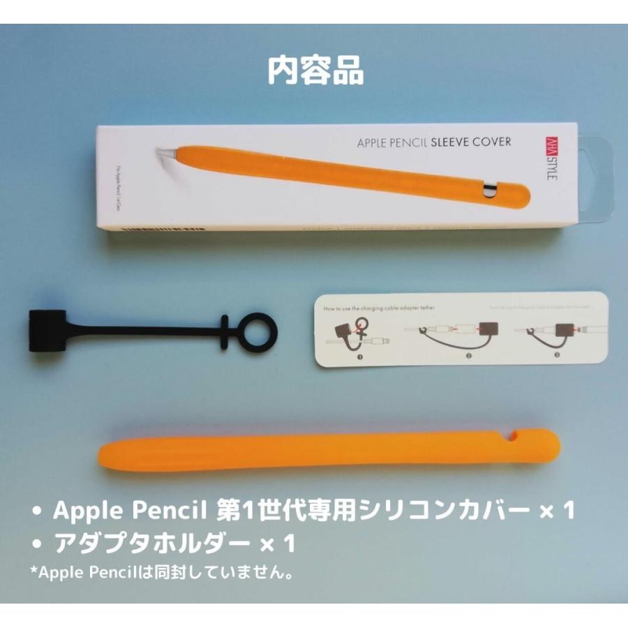 Apple Pencil 第1世代 ケース カバー 一体型 高品質シリコン キャップ 紛失防止 転がり防止 グリップ 滑り止め かわいい おしゃれ ipad ペンシルケース AHAStyle｜mokku-shop｜17