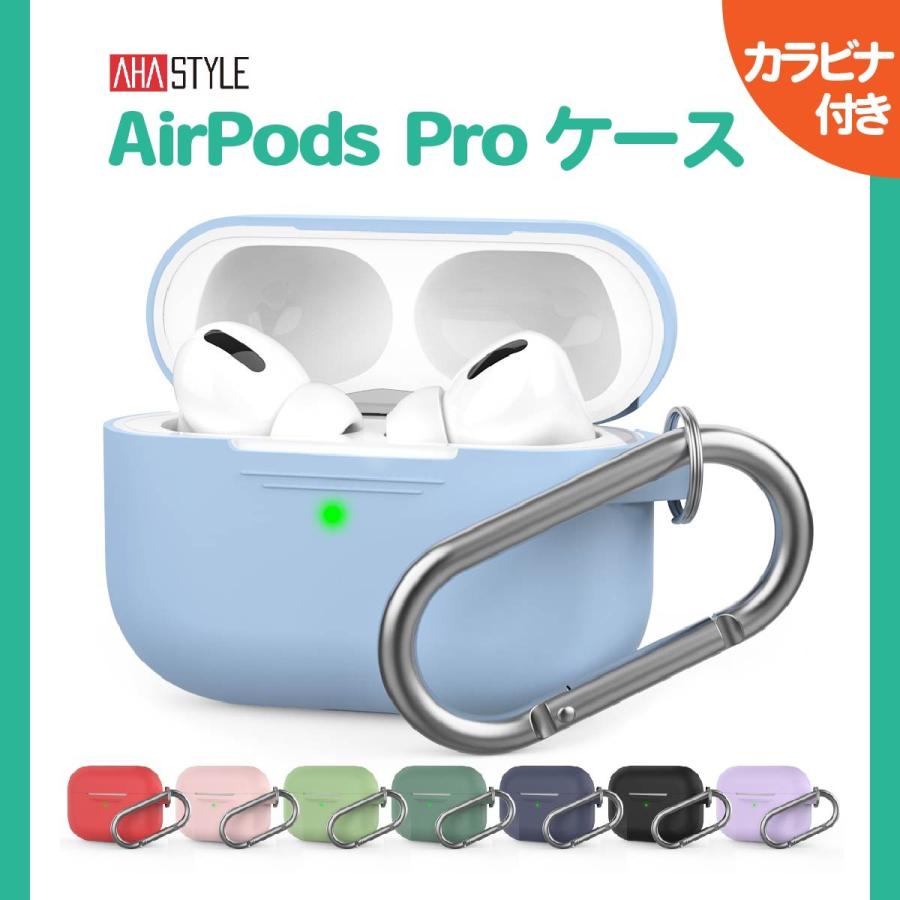 AirPods Pro ケース カバー かわいい カラビナ付き エアーポッズプロ シリコン 高品質 本体 ワイヤレス充電可能 フロントLED表示 落下防止 傷防止 AHAStyle｜mokku-shop