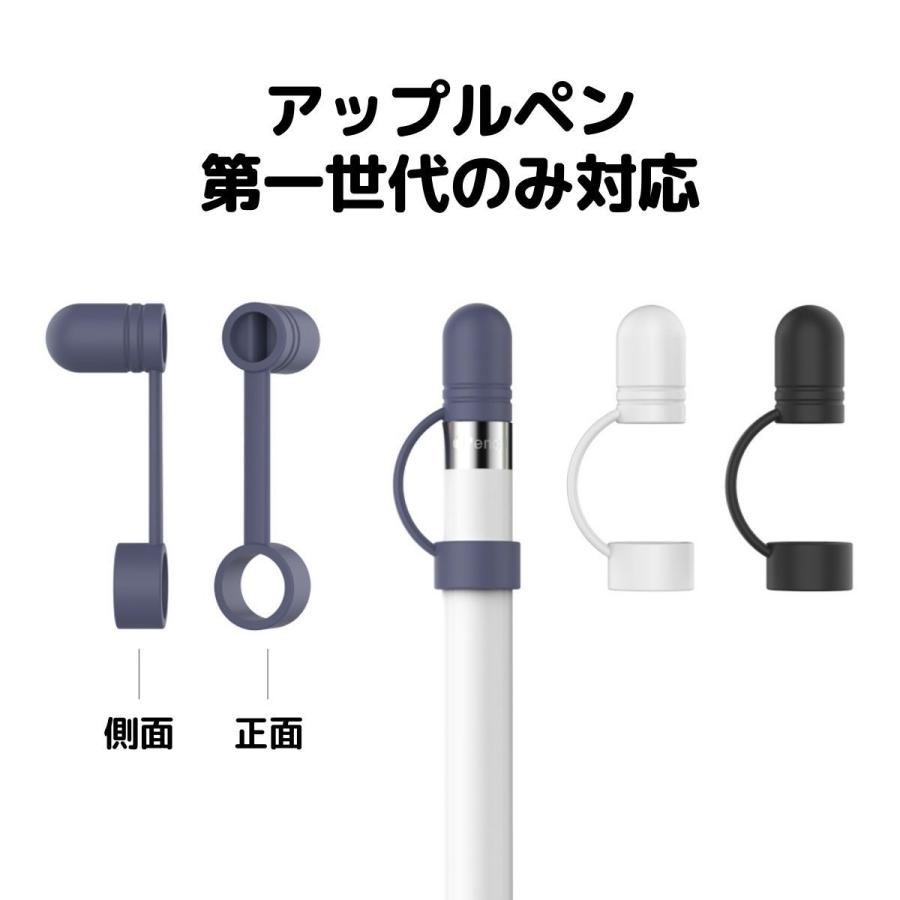 Apple Pencil キャップ 3個セット 交換品 代替 紛失防止 充電アダプタ カバー 一体型 シリコン アップルペンシル 第一世代 転がり防止 シリコン 保護 AHAStyle｜mokku-shop｜09