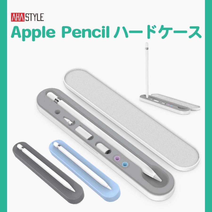 AHAStyle Apple Pencil 収納 ハードケース カバー 第1世代 第2 AHAStyle Apple Pencil 収納 ハードケース カバー 第1世代 第2