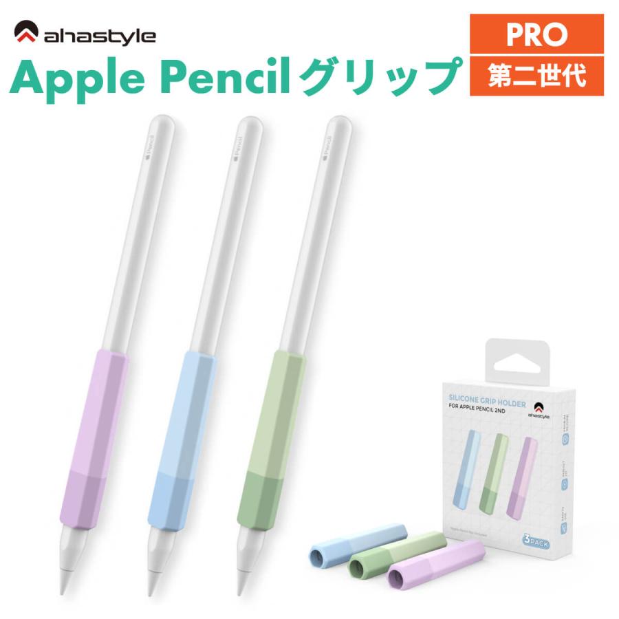 Apple Pencil Pro 第二世代 グリップ 3個セット 滑り止め アップルペンシル 転がり防止 傷防止 グリップ 紛失防止 スリーブ ケース ワイヤレス 充電可能 : pt185 : モックストア - 通販 - Yahoo!ショッピング Apple Pencil Pro 第二世代 グリップ 3個セット 滑り止め アップルペンシル 転がり防止 傷防止 グリップ 紛失防止 スリーブ ケース ワイヤレス 充電可能 : pt185 : モックストア - 通販 - Yahoo!ショッピング
