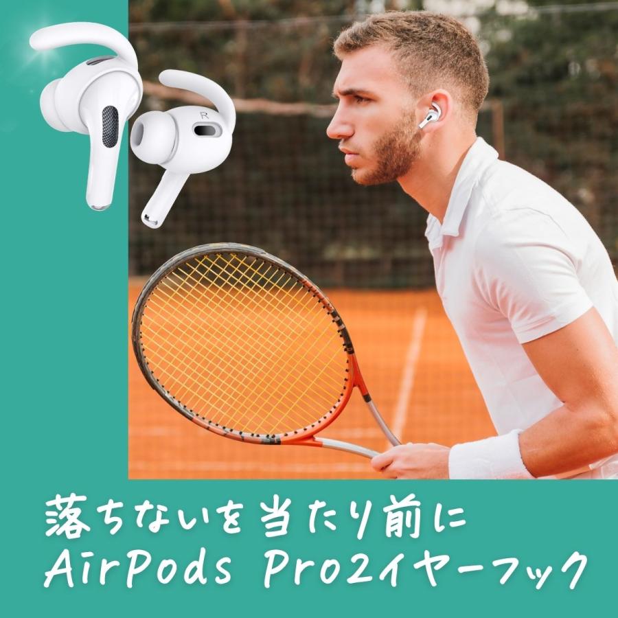 AHAStyle AirPods Pro 第二世代 イヤーピース フックイヤホンカバー