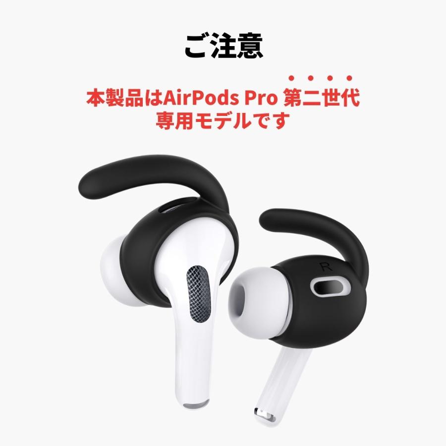 AirPods Pro 第二世代 イヤーピース フックイヤホンカバー エアー