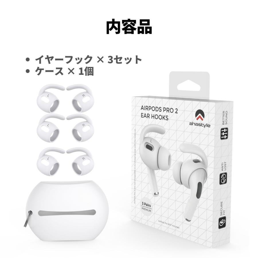 AirPods Pro  第二世代 イヤーピース フックイヤホンカバー エアーポッズプロ 落下防止 イヤーチップ ランニング ケース付 外れ 防止 紛失防止 白 黒 AHAStyle｜mokku-shop｜10