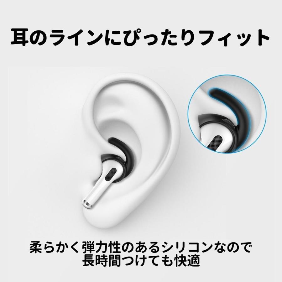 AirPods 第三世代  イヤーピース フック 3セット イヤホンカバー エアーポッズ 3 落下防止 イヤホン 外れ 防止 ランニング ケース付属 密着 シリコン AHAStyle｜mokku-shop｜05