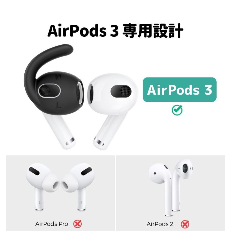 AirPods 第三世代  イヤーピース フック 3セット イヤホンカバー エアーポッズ 3 落下防止 イヤホン 外れ 防止 ランニング ケース付属 密着 シリコン AHAStyle｜mokku-shop｜06