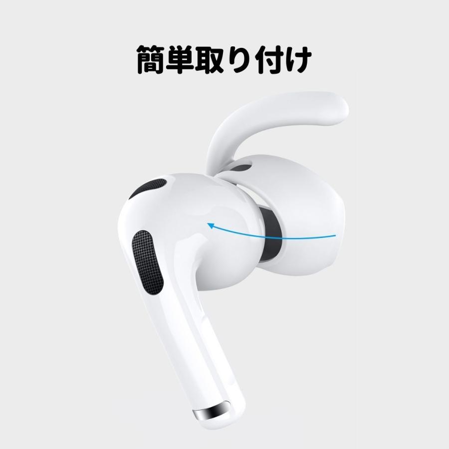 AirPods 第三世代  イヤーピース フック 3セット イヤホンカバー エアーポッズ 3 落下防止 イヤホン 外れ 防止 ランニング ケース付属 密着 シリコン AHAStyle｜mokku-shop｜07