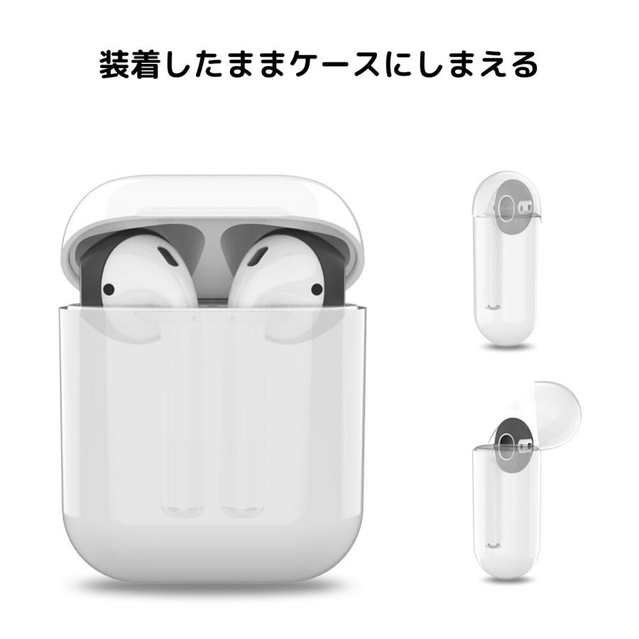 AirPods イヤーピース つけたまま充電 イヤホンカバー パッド 落下防止 滑り止め ケースに入る エアーポッズ イヤホン 外れ 防止 白 黒 EarPods AHAStyle｜mokku-shop｜05