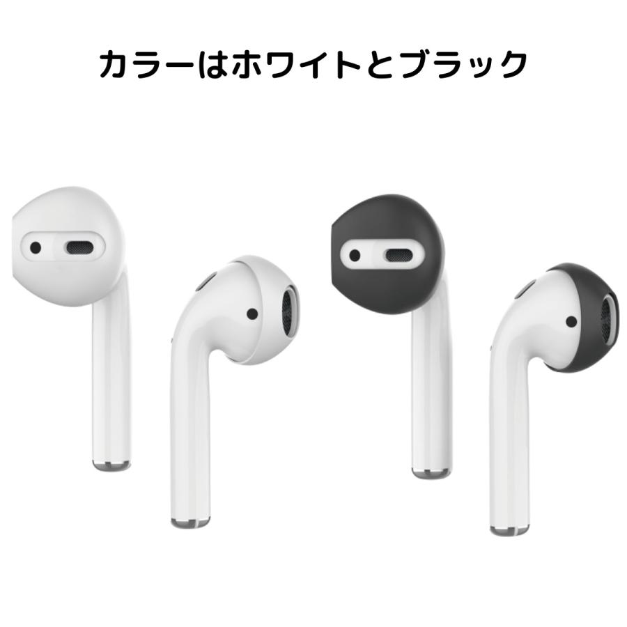 AirPods イヤーピース つけたまま充電 イヤホンカバー パッド 落下防止 滑り止め ケースに入る エアーポッズ イヤホン 外れ 防止 白 黒 EarPods AHAStyle｜mokku-shop｜06