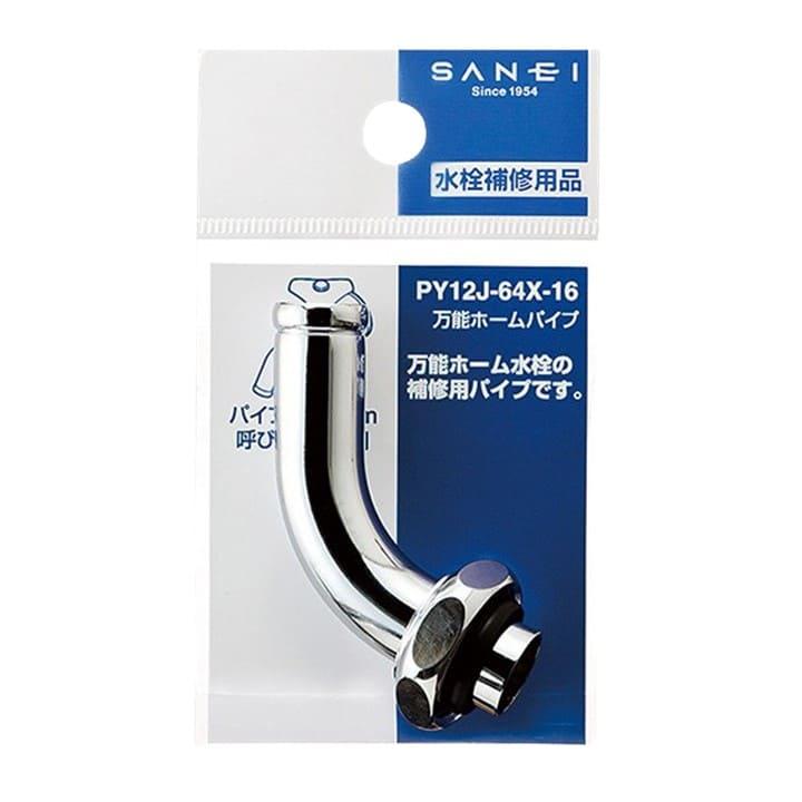 SANEI(水栓金具) SANEI 三栄水栓 万能ホームパイプ 蛇口 水栓 SANEI(水栓金具) SANEI 三栄水栓 万能ホームパイプ 蛇口 水栓