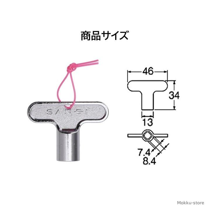 ガキさん専用 共用水栓カギ | 商品のご案内 | SANEI｜デザイン性に優れた水