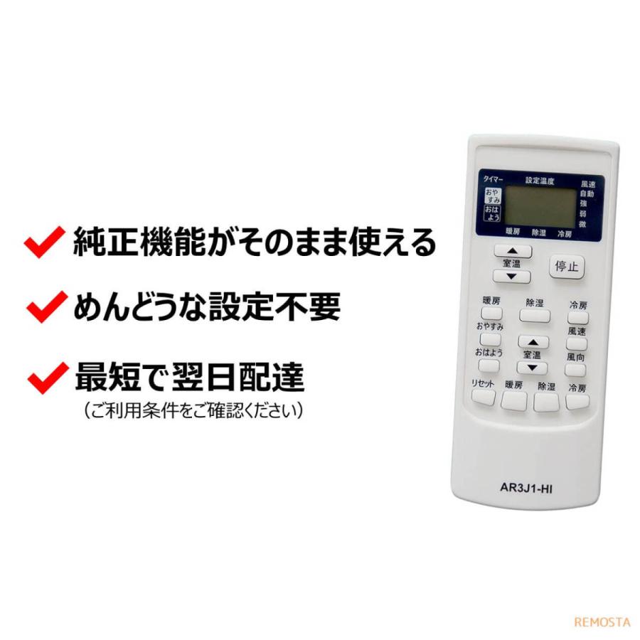 REMOSTA 日立 エアコン リモコン RAR-3J1 RAS-R22X RAS-R22X-1 REMOSTA 日立 エアコン リモコン RAR-3J1 RAS-R22X RAS-R22X-1
