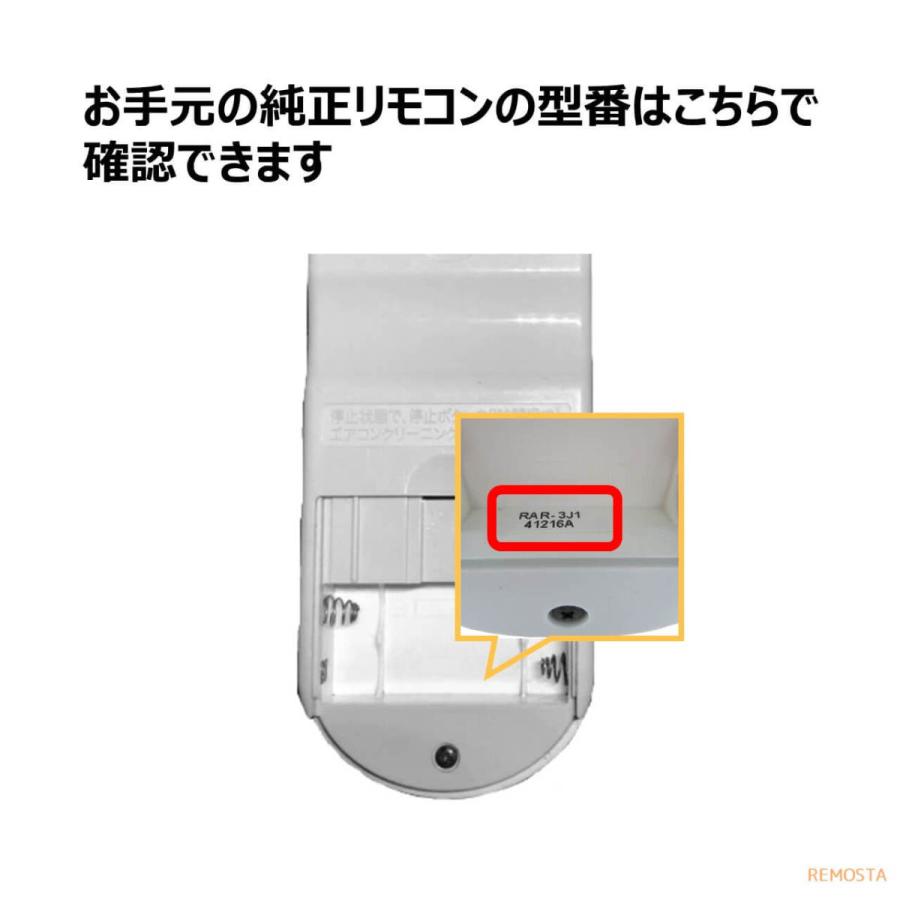 REMOSTA 日立 エアコン リモコン RAR-3J1 RAS-R22X RAS-R22X-1