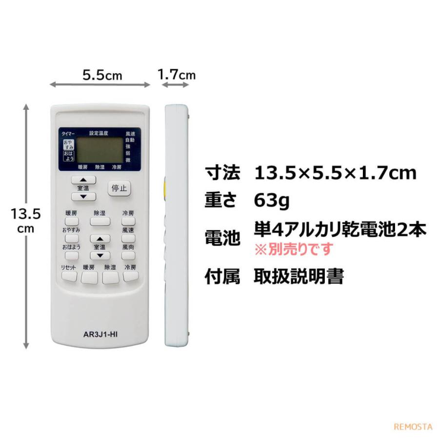 日立 エアコン リモコン RAR-3J1 RAS-R22X RAS-R22X-1 RAS-R22W RAS-NJ50V2 RAS-NJ40V2 など 白くまくん HITACHI 代用リモコン :RAR-3J1:モックストア - 通販 - Yahoo!ショッピング 日立 エアコン リモコン RAR-3J1 RAS-R22X RAS-R22X-1 RAS-R22W RAS-NJ50V2 RAS-NJ40V2 など 白くまくん HITACHI 代用リモコン :RAR-3J1:モックストア - 通販 - Yahoo!ショッピング