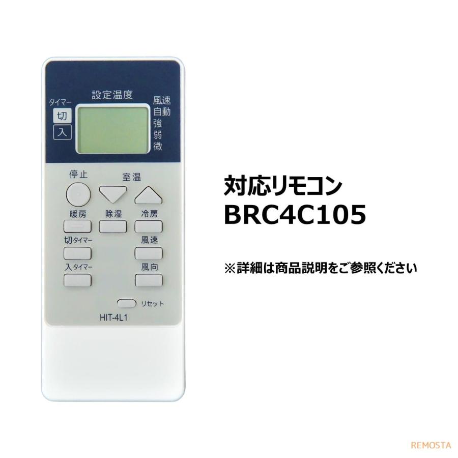 日立 エアコン リモコン 電池付き RAR-4L1 白くまくん RAS-L28AE8 RAS-L28ZE7 RAS-L40A2E8  RAS-L40Z2E7 RAS-R22A RAS-R22Z RAS-R28A など HITACHI 代用リモコン