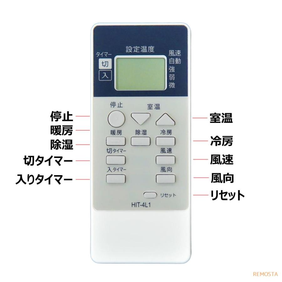 REMOSTA 日立 エアコン リモコン 電池付き RAR-4L1 白くまくん REMOSTA 日立 エアコン リモコン 電池付き RAR-4L1 白くまくん