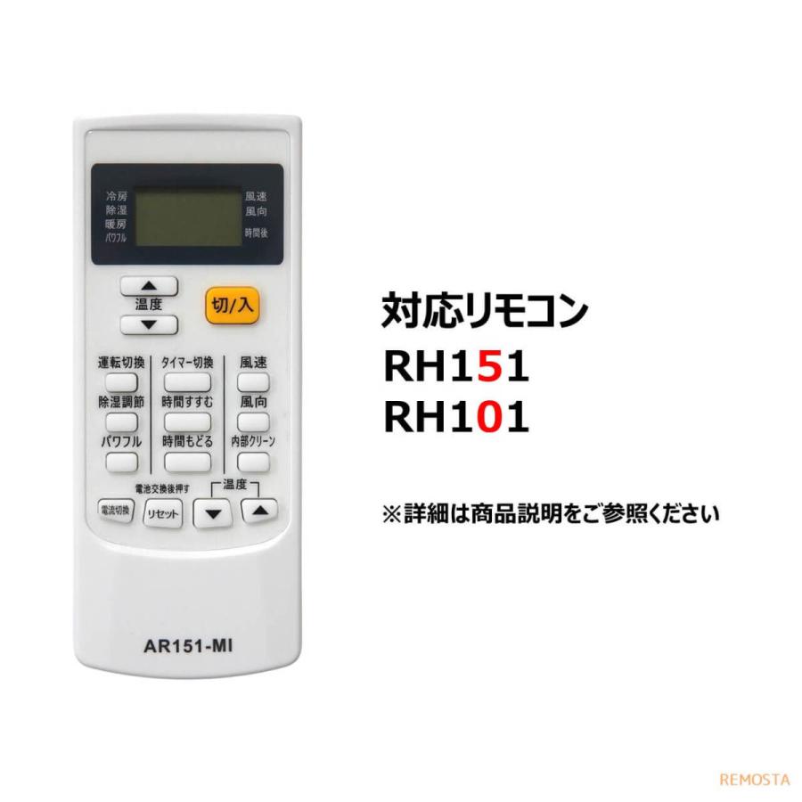 三菱 エアコン リモコン RH151 RH101 霧ヶ峰 MSZ-GV284 MSZ-GV364 MSZ-GV404S MSZ-GV564S MSZ-GV222W1 など MITSUBISHI 電池付き 代用リモコン REMOSTA｜mokku-shop｜04