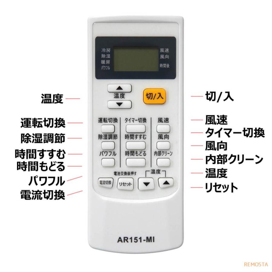 三菱 エアコン リモコン RH151 RH101 霧ヶ峰 MSZ-GV284 MSZ-GV364 MSZ-GV404S MSZ-GV564S MSZ-GV222W1 など MITSUBISHI 電池付き 代用リモコン REMOSTA｜mokku-shop｜05