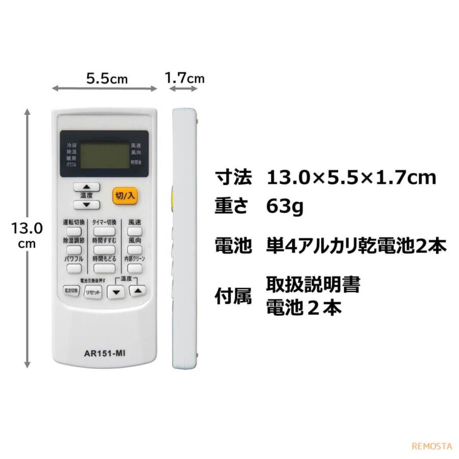 三菱 エアコン リモコン RH151 RH101 霧ヶ峰 MSZ-GV284 MSZ-GV364 MSZ-GV404S MSZ-GV564S MSZ-GV222W1 など MITSUBISHI 電池付き 代用リモコン REMOSTA｜mokku-shop｜06