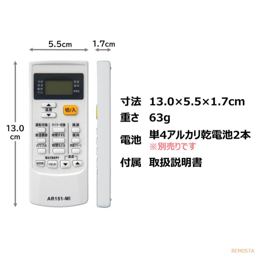 三菱 エアコン リモコン RH151 RH101 霧ヶ峰 MSZ-225B MSZ-255B MSZ-285B MSZ-365B MSZ-405BS MSZ-565BS MSZ-2216B など MITSUBISHI 代用リモコン REMOSTA｜mokku-shop｜06