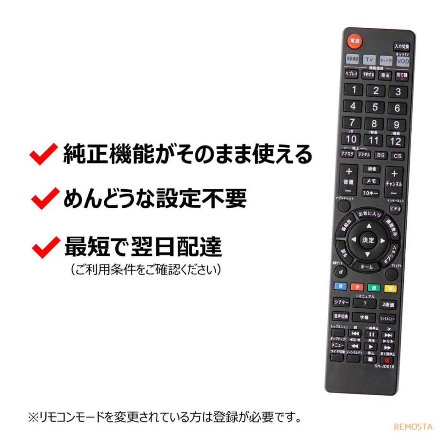 SONY RM-30BPの代わりに REMOSTA 互換品 ソニー テレビ リモコン ブラビア 電池付き RM-JD018